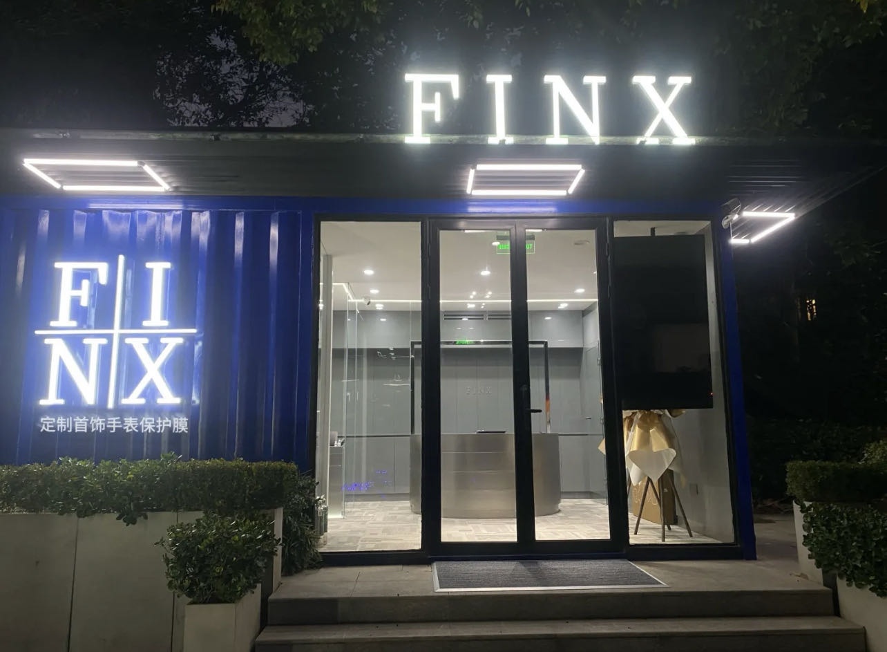 FINX定制手表保护膜