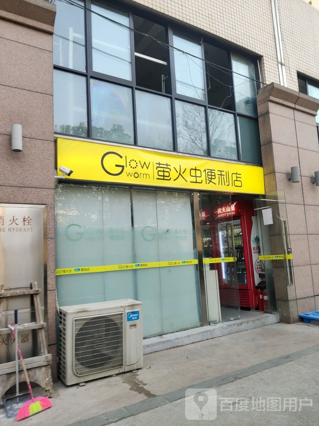 萤火虫便利店宝龙城市广场店