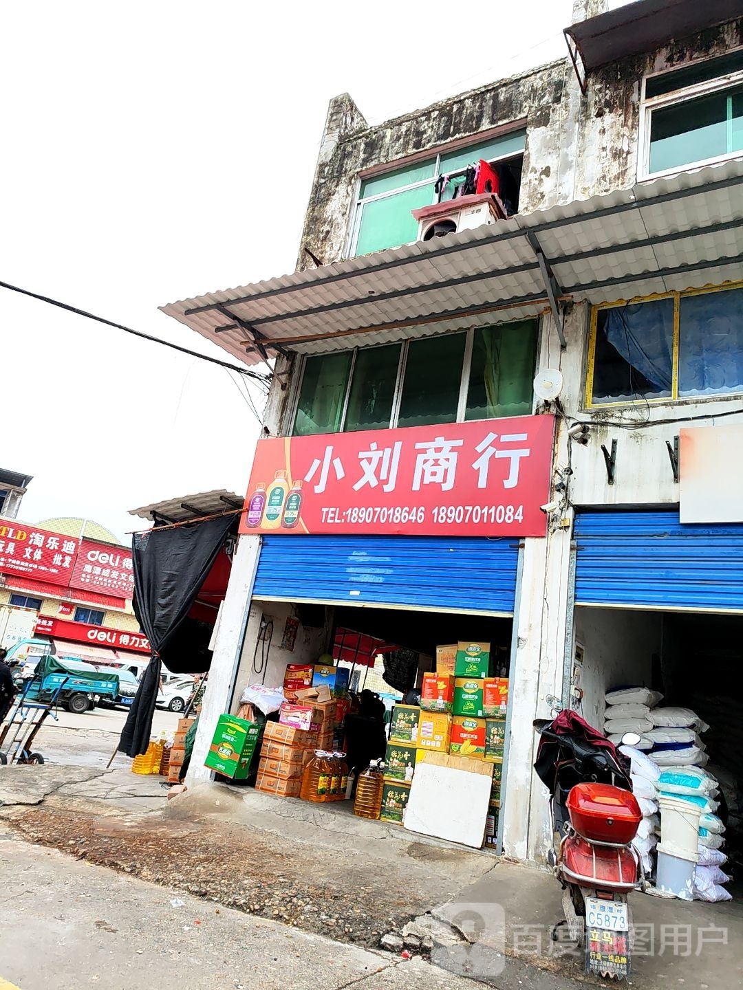小吴商银行