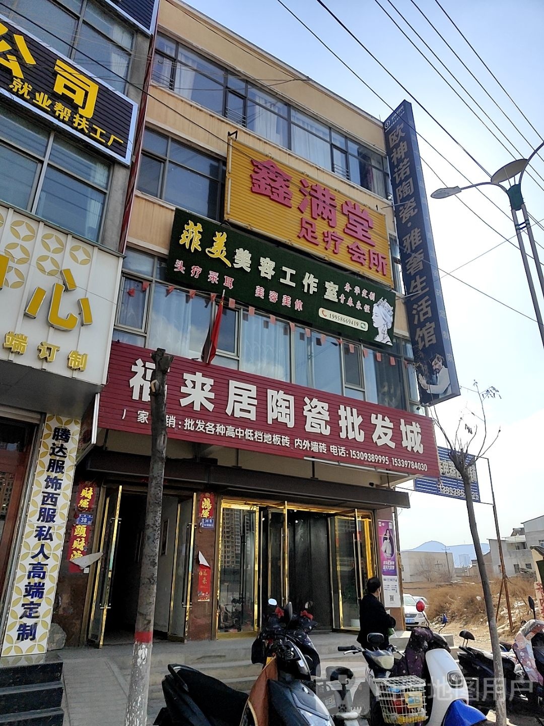 鑫满堂足疗会suo