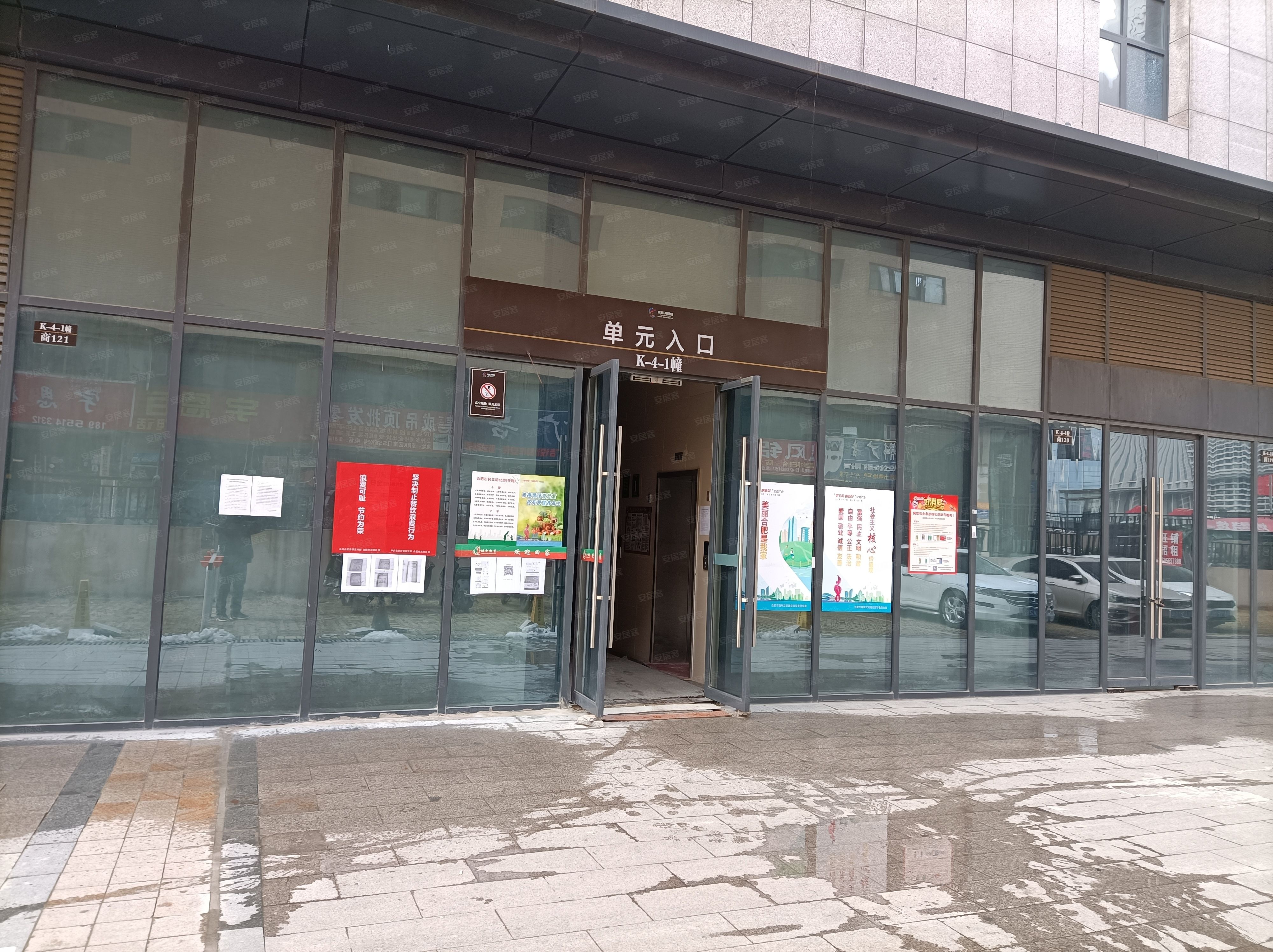 沙小龙(京商店)