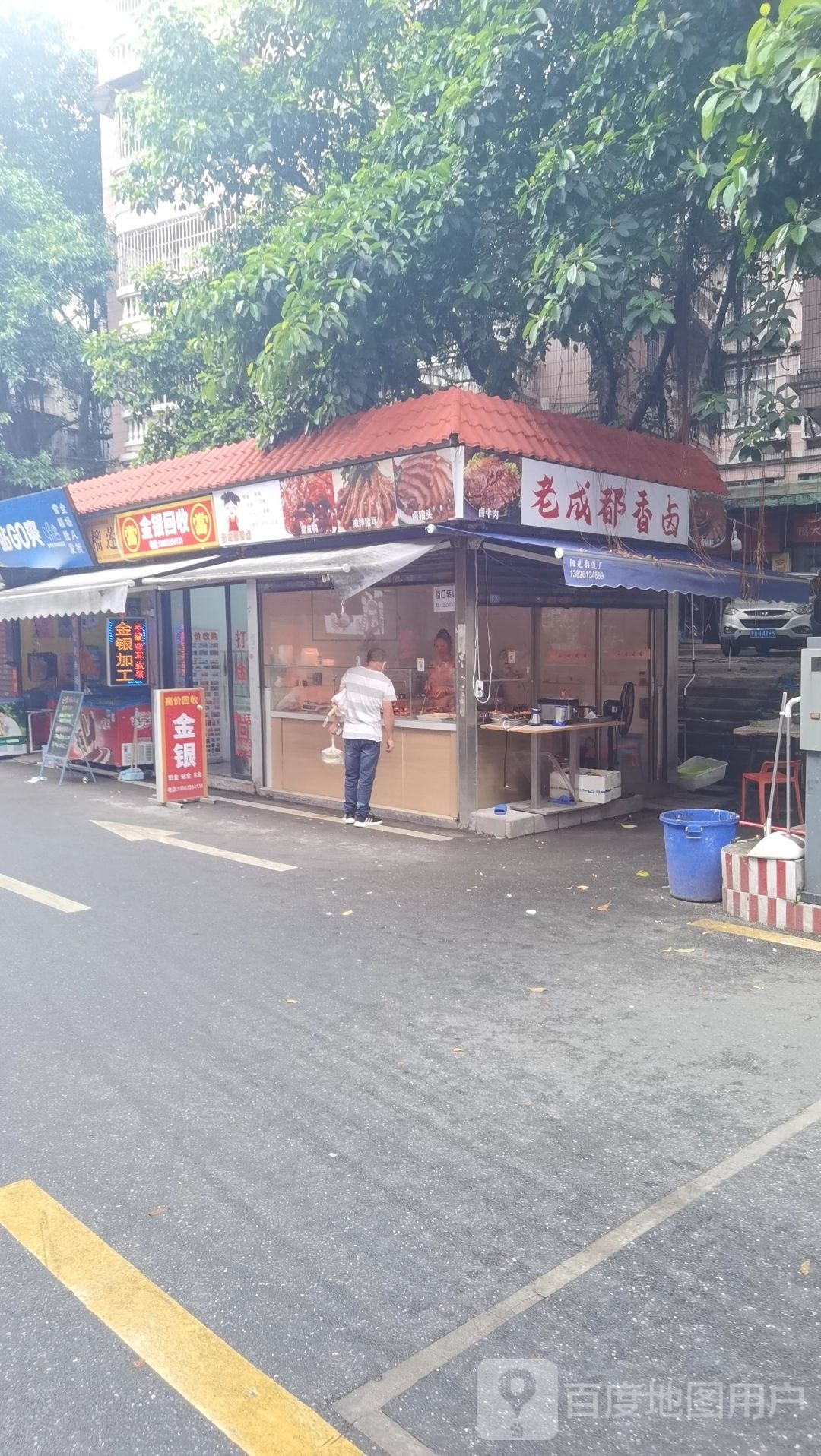 金银回收