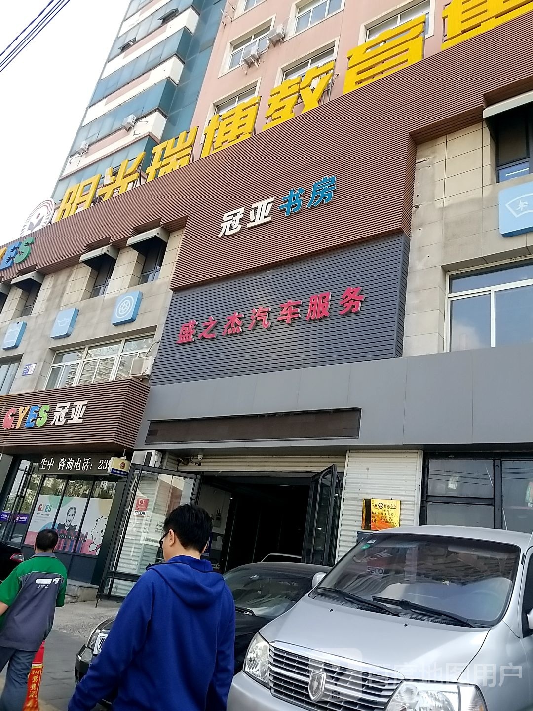 观雅书房(三好街店)