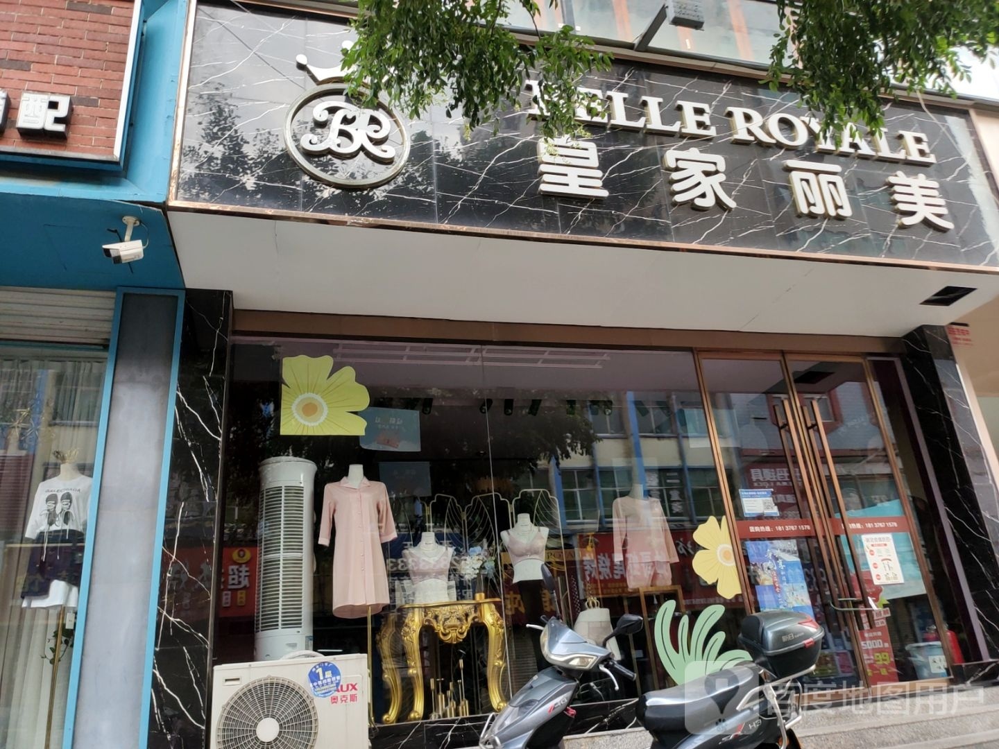 登封市皇家丽美(光明路店)