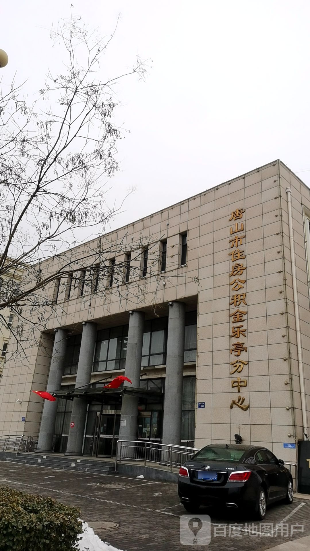 唐山市住房公积金乐亭分中心