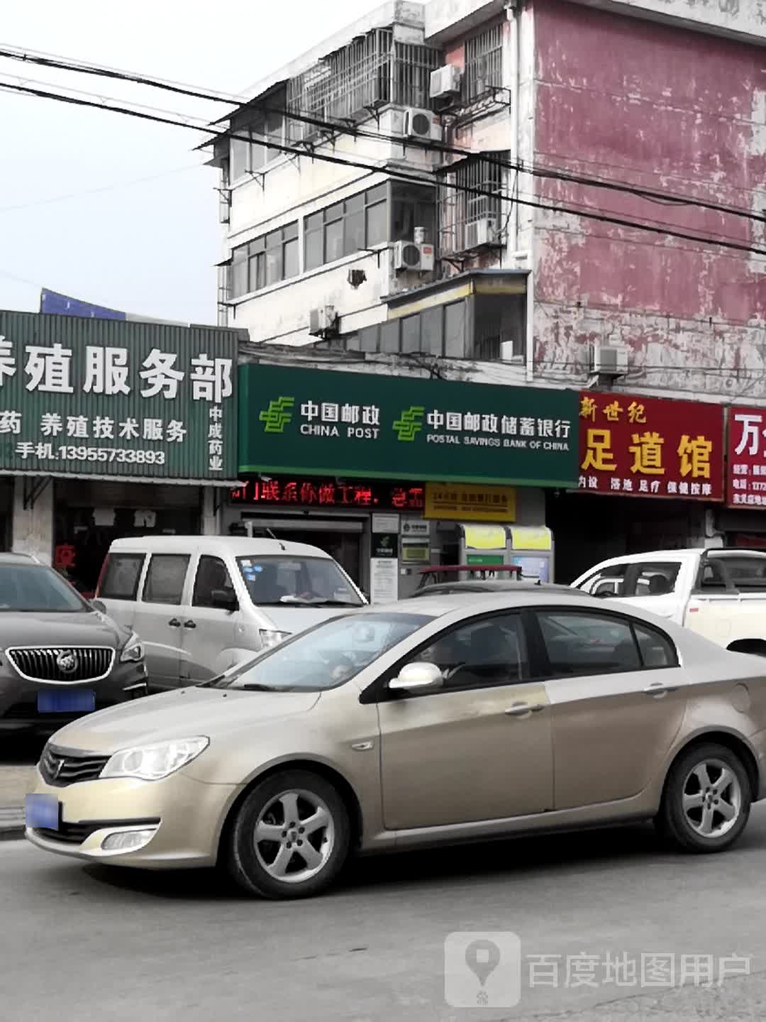 新世纪足道馆