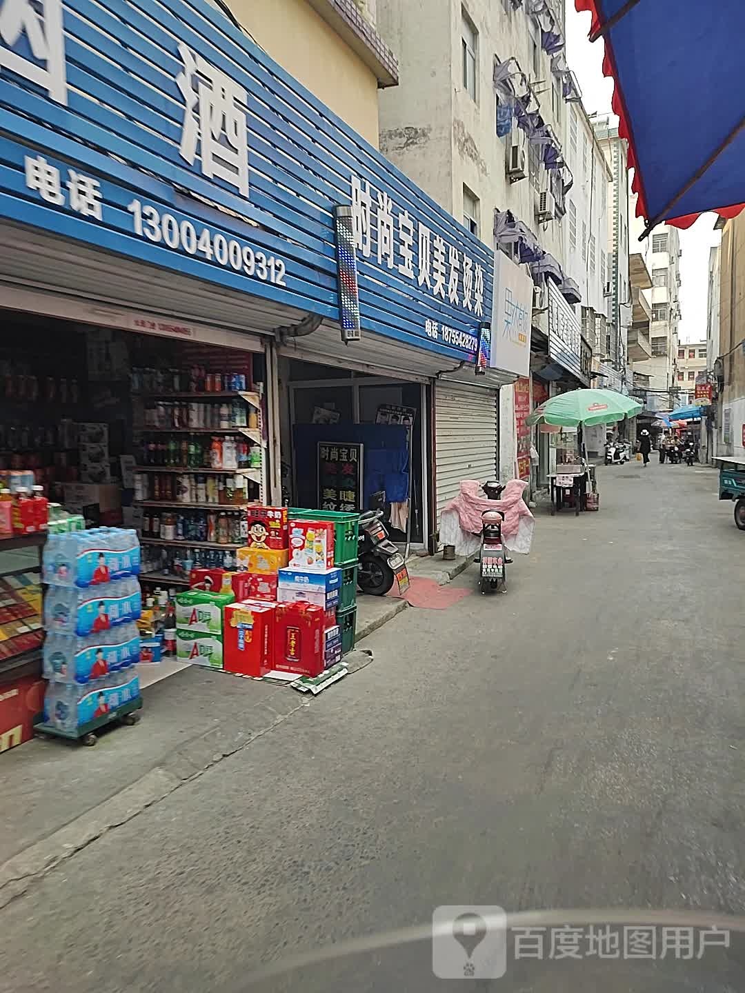 时尚宝贝