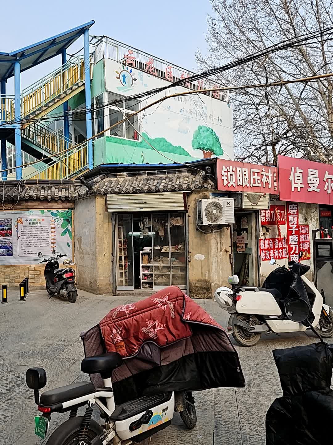 韩师傅锁眼压衬(户部山店)
