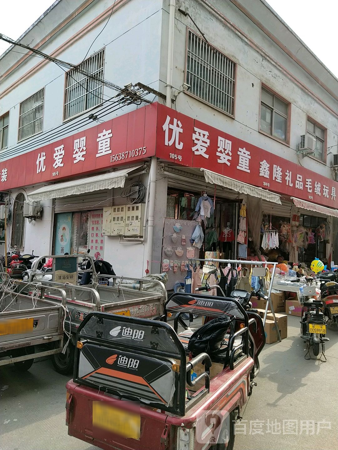 优爱婴童(金三角购物中心交通路店)