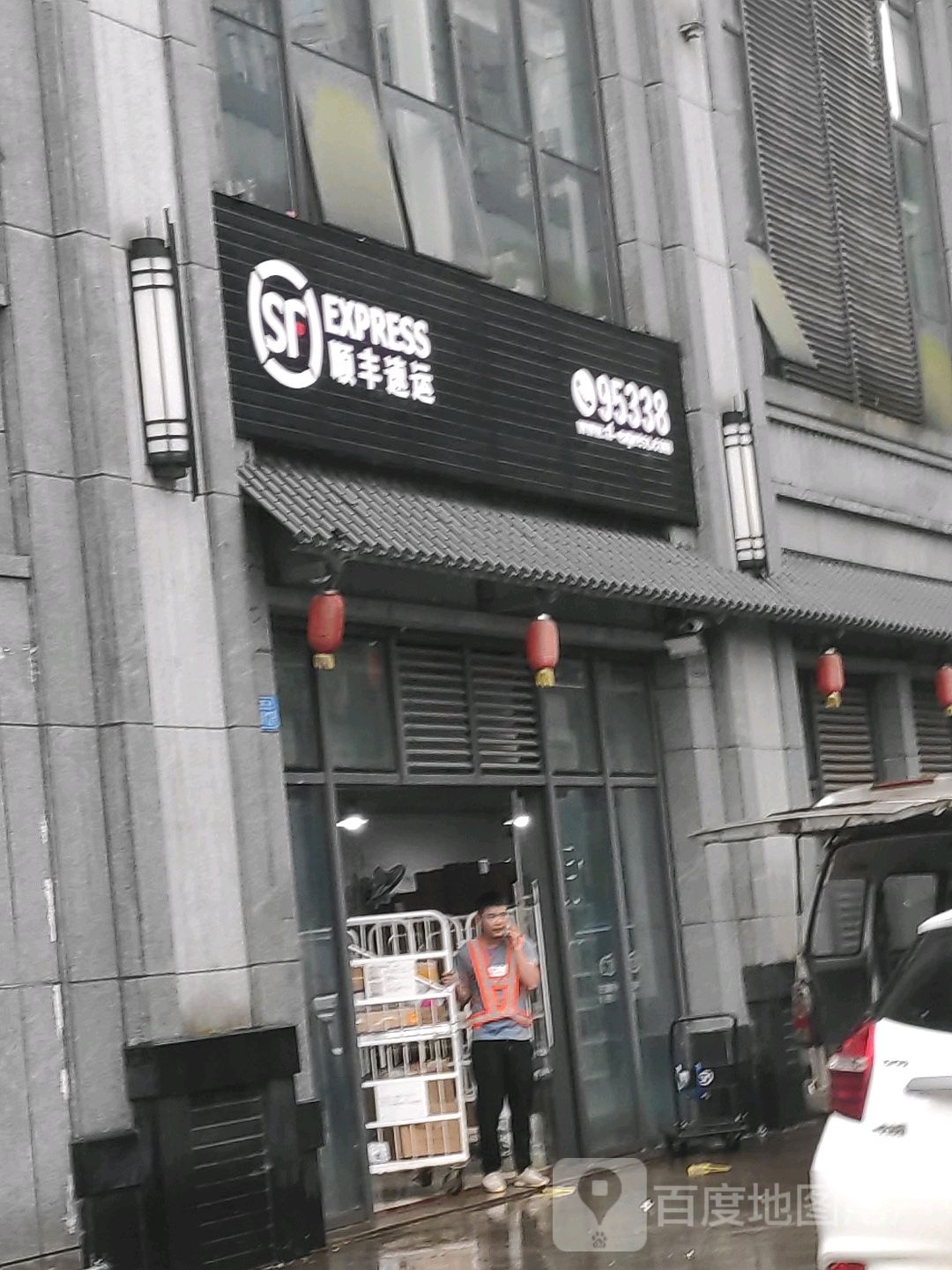 涪城区滨江路二段228号附3号顺丰速运