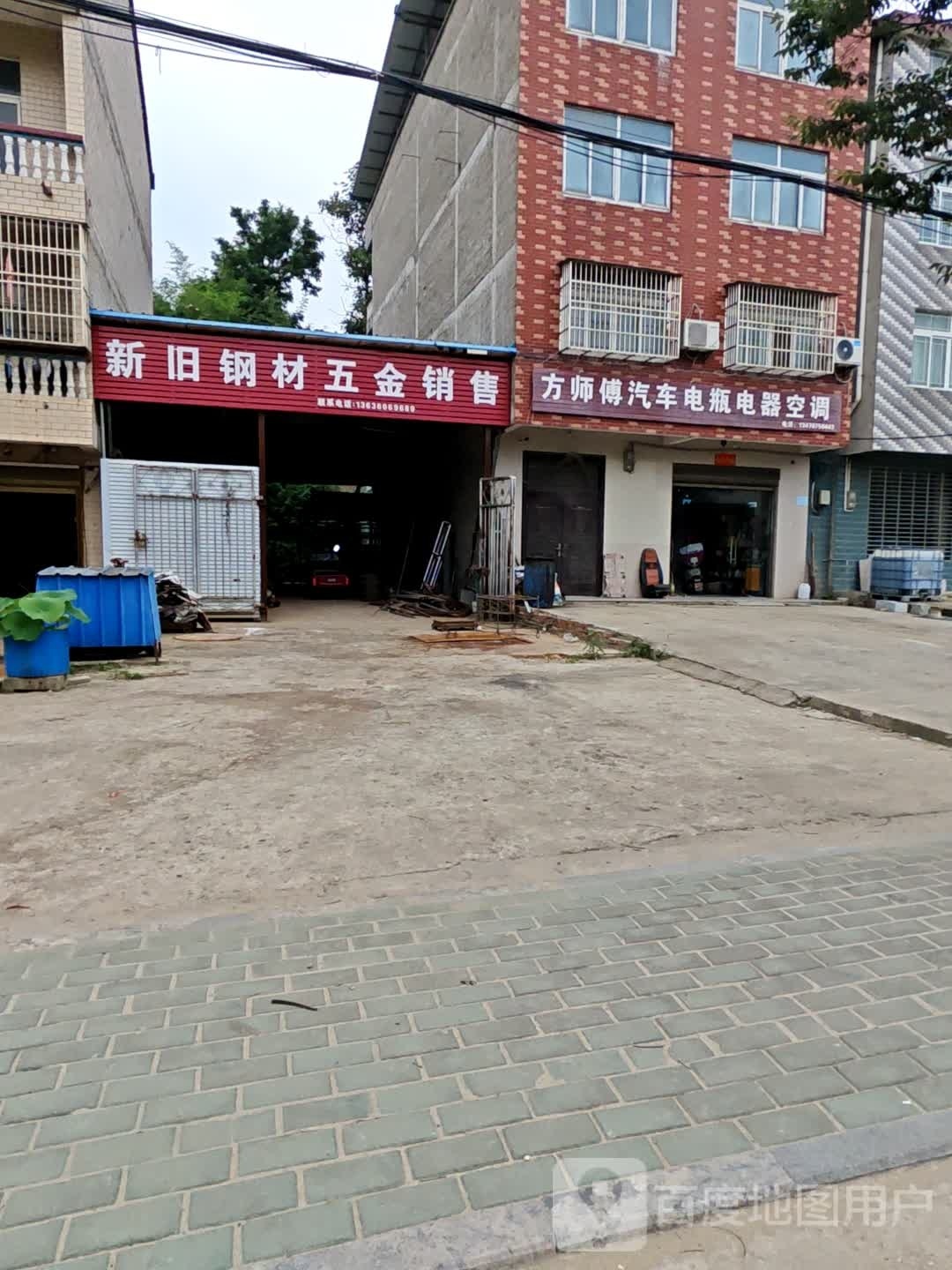 方师傅汽车电瓶电器空调