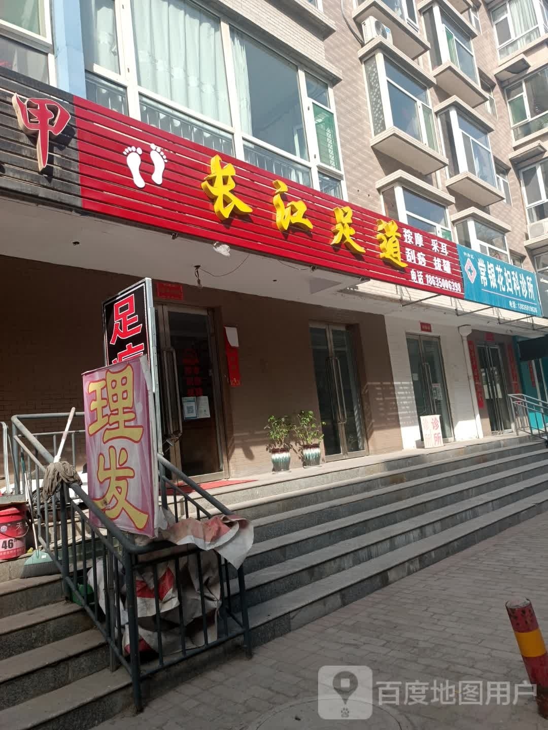 足摧道骈江长酡