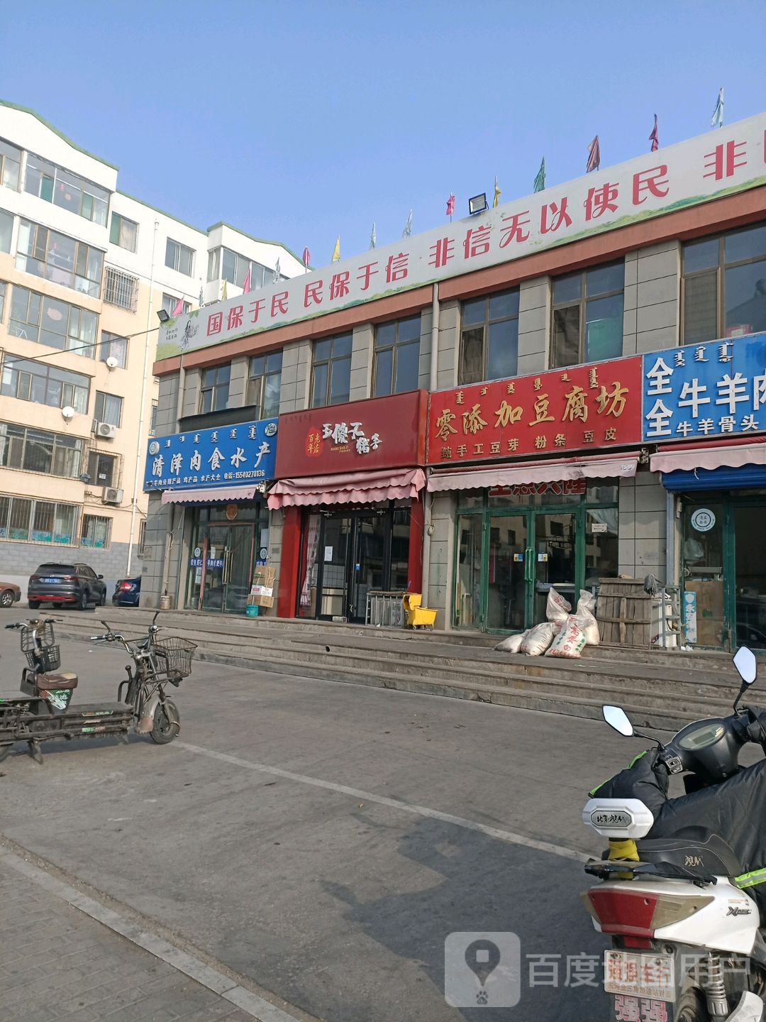 清泽肉食水产(蒙亿鑫农贸市场店)
