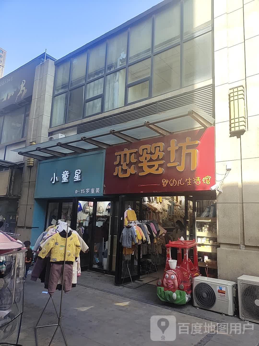 中牟县小童星(百花路店)