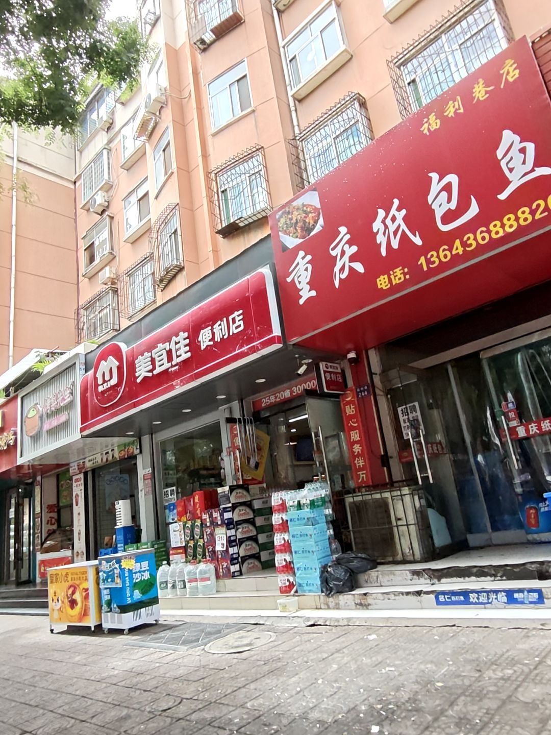 重庆纸包鱼(福利路店)