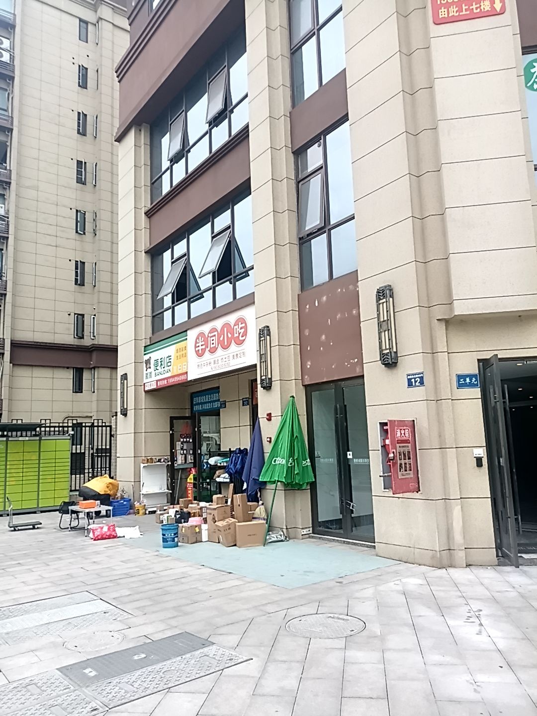 便利店