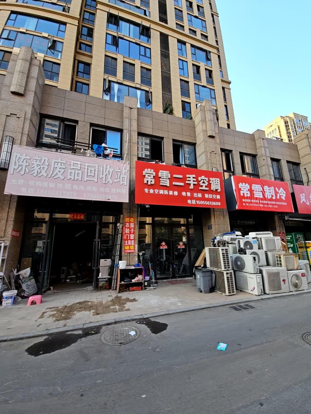 陈毅废品回收站