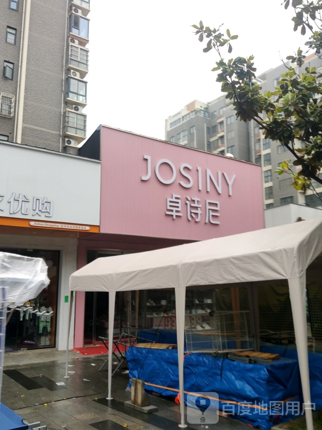 中牟县卓诗尼(学苑路店)