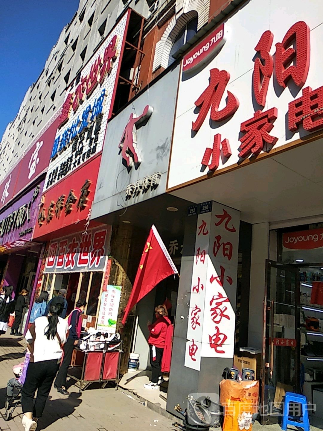 哈东祥金店(中心大街店)