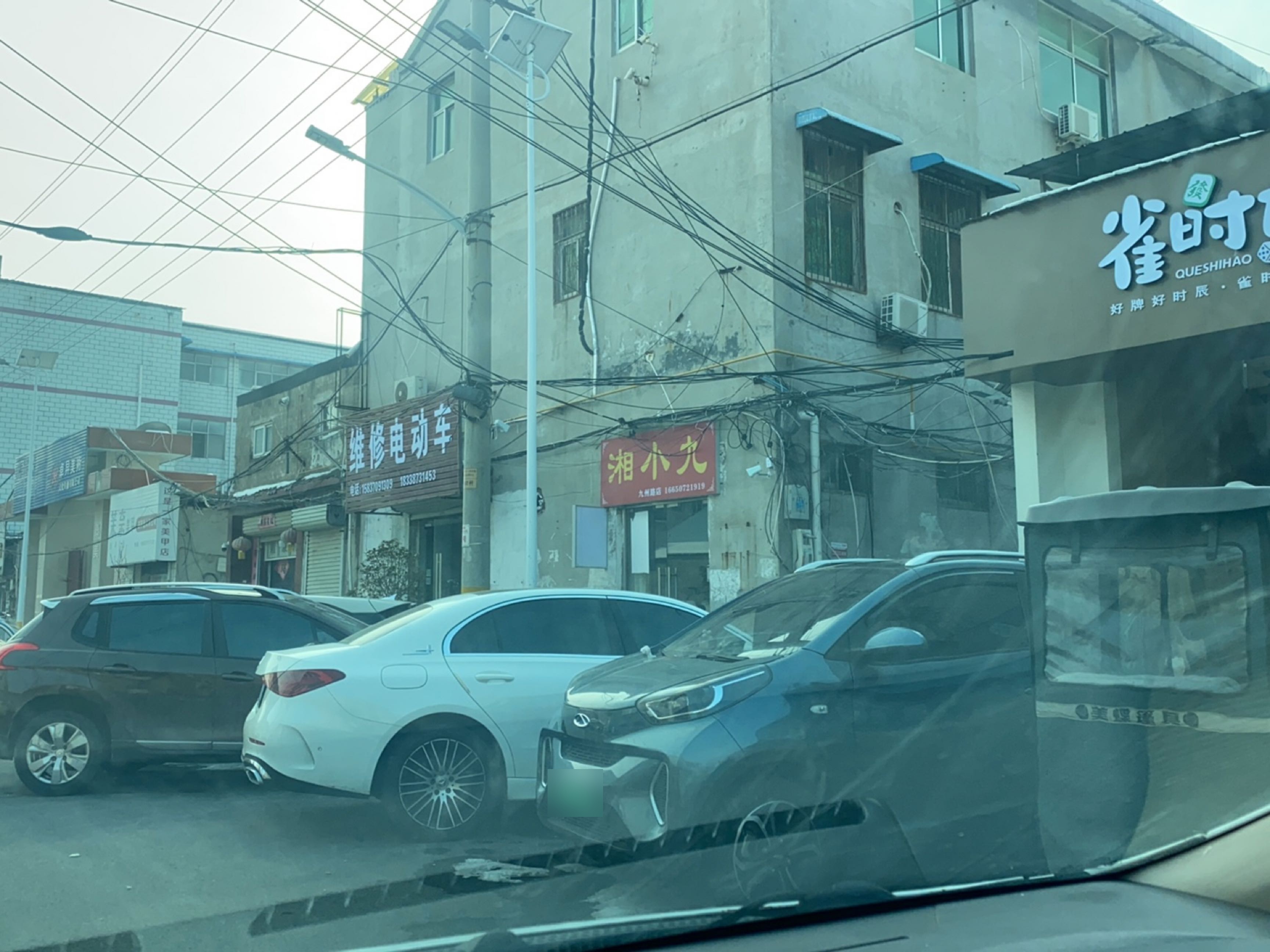 维修电动车