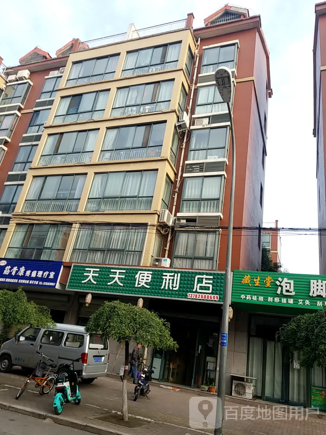 济源市天天便利店(粮油街店)