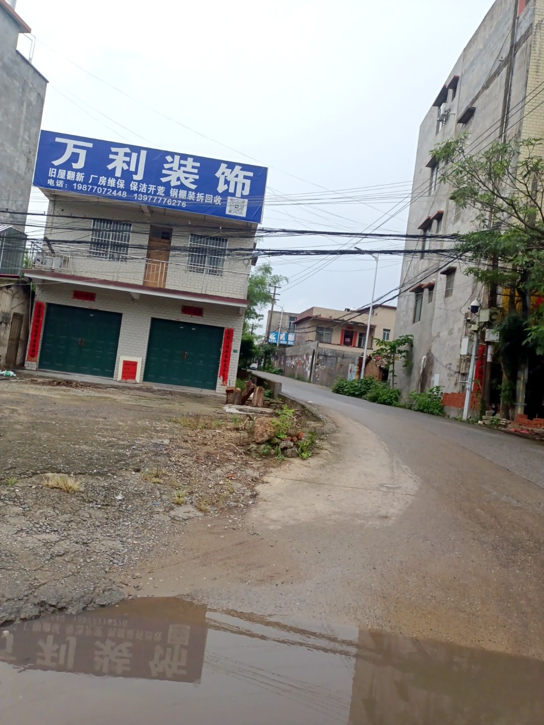 万利装饰
