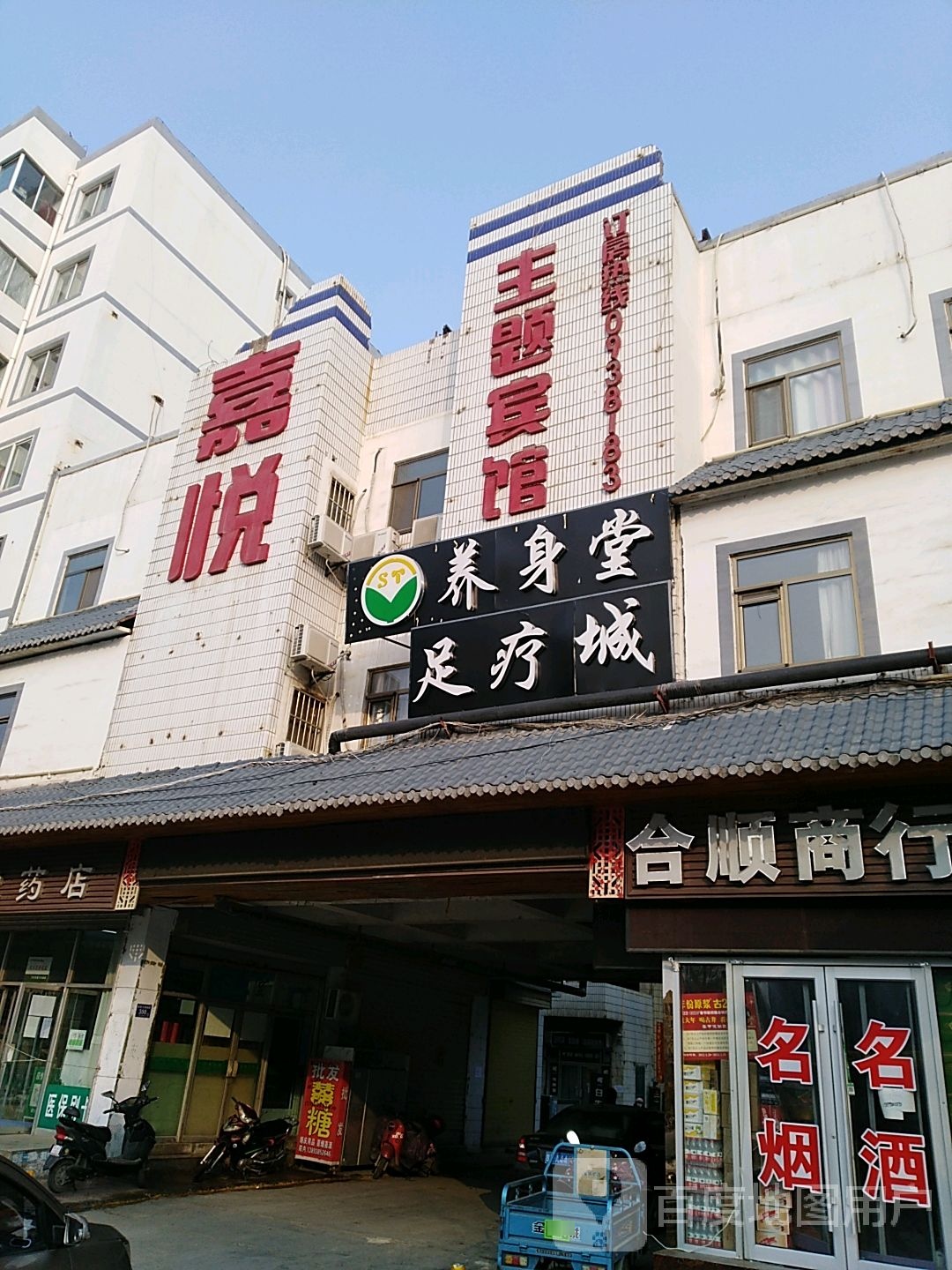 养生堂足疗城(广源小区店)