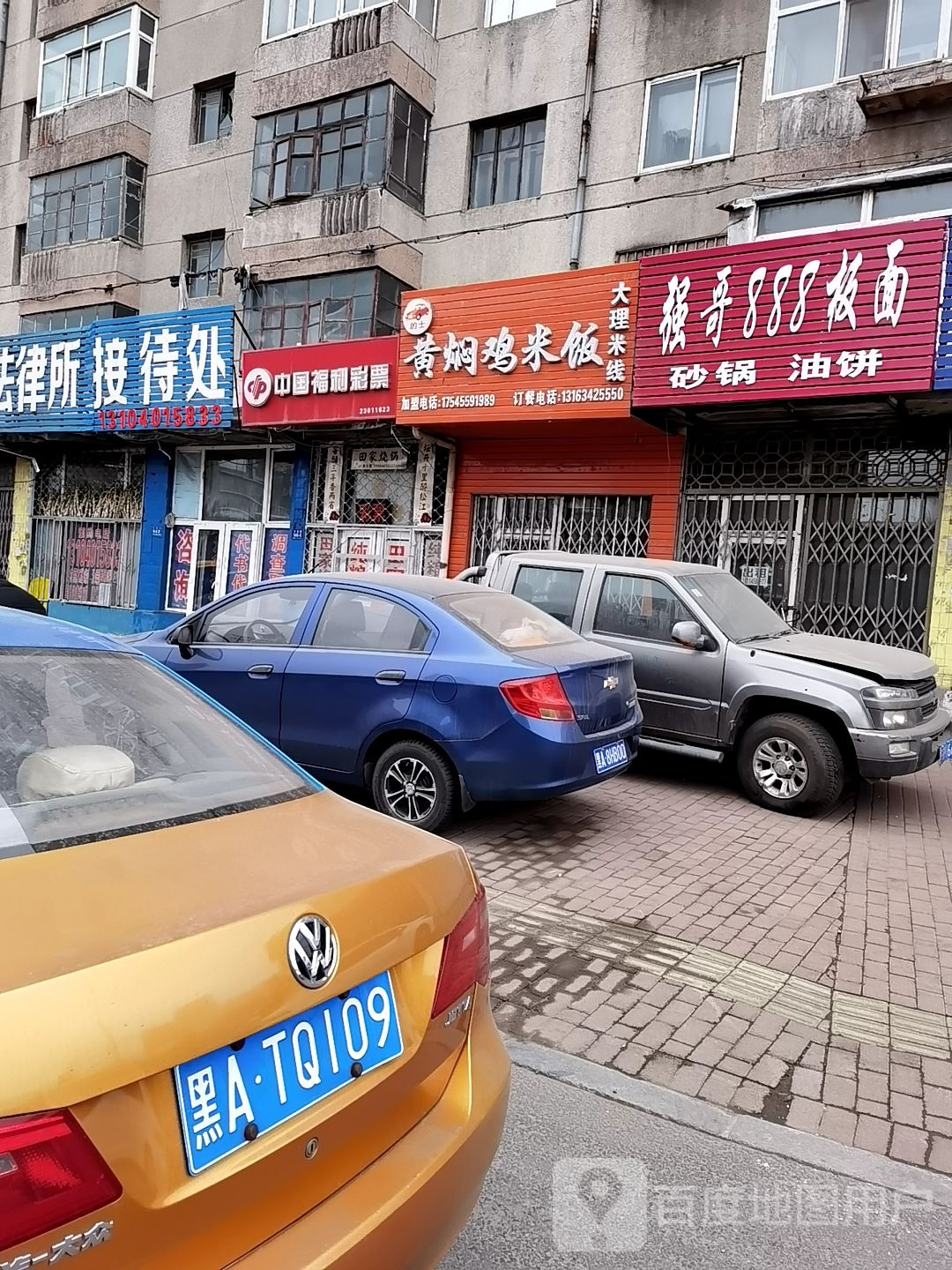 法律所接待处