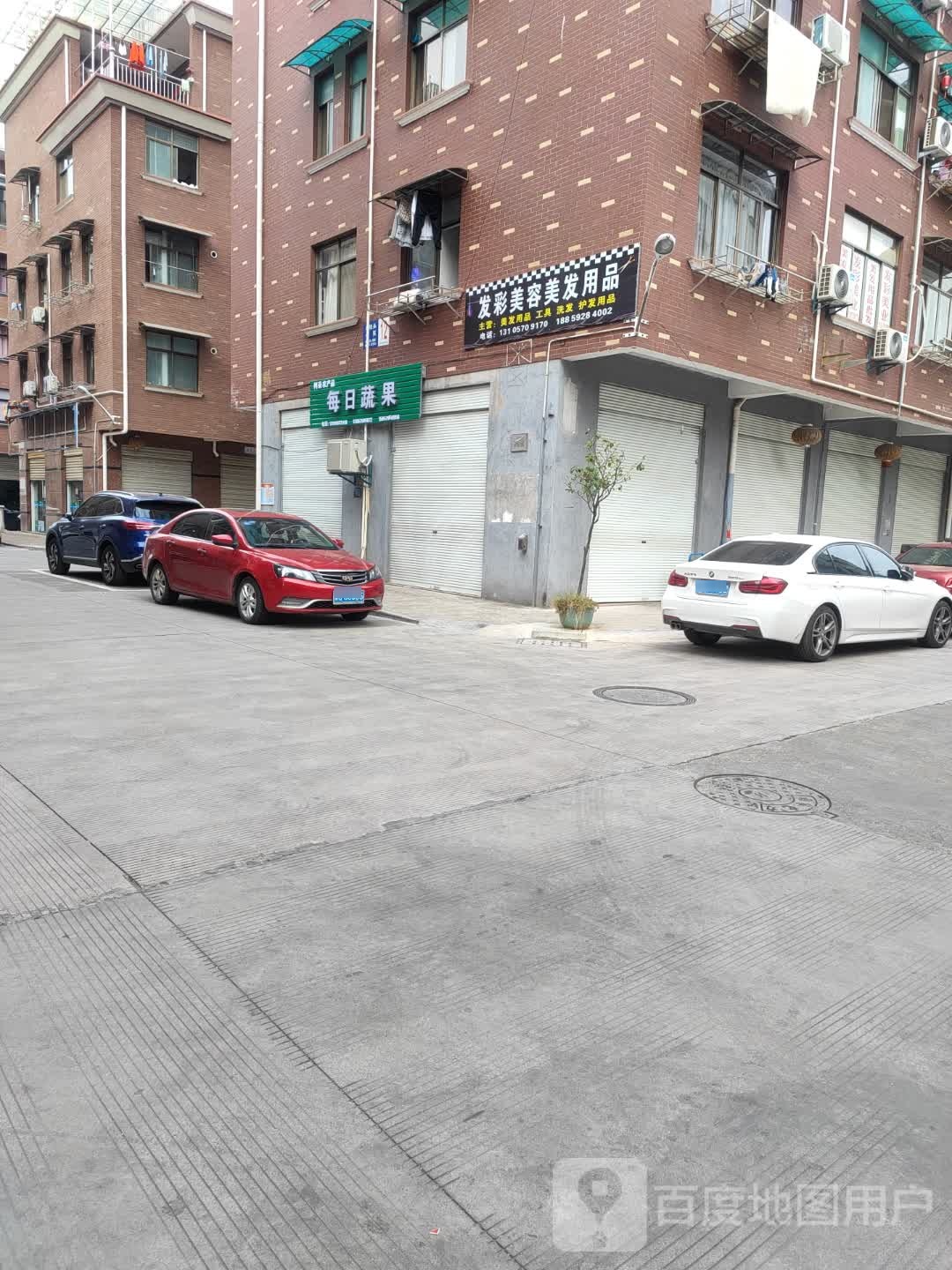 发彩美容美发用用品
