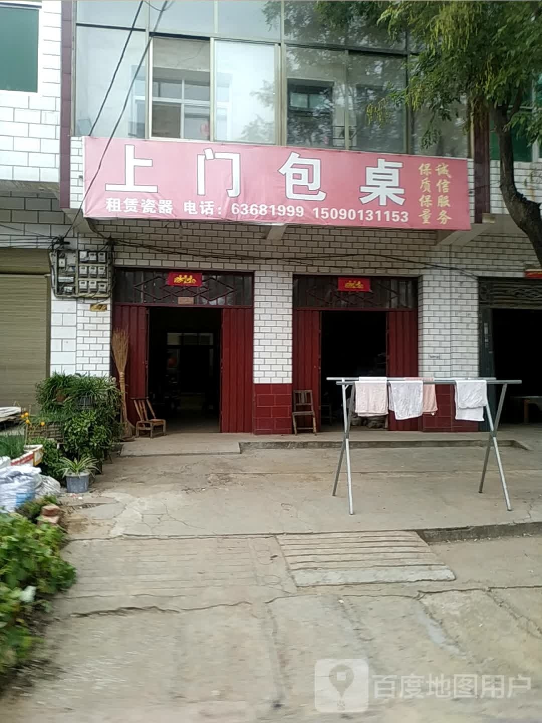 宛城区瓦店镇上门包桌租赁瓷器