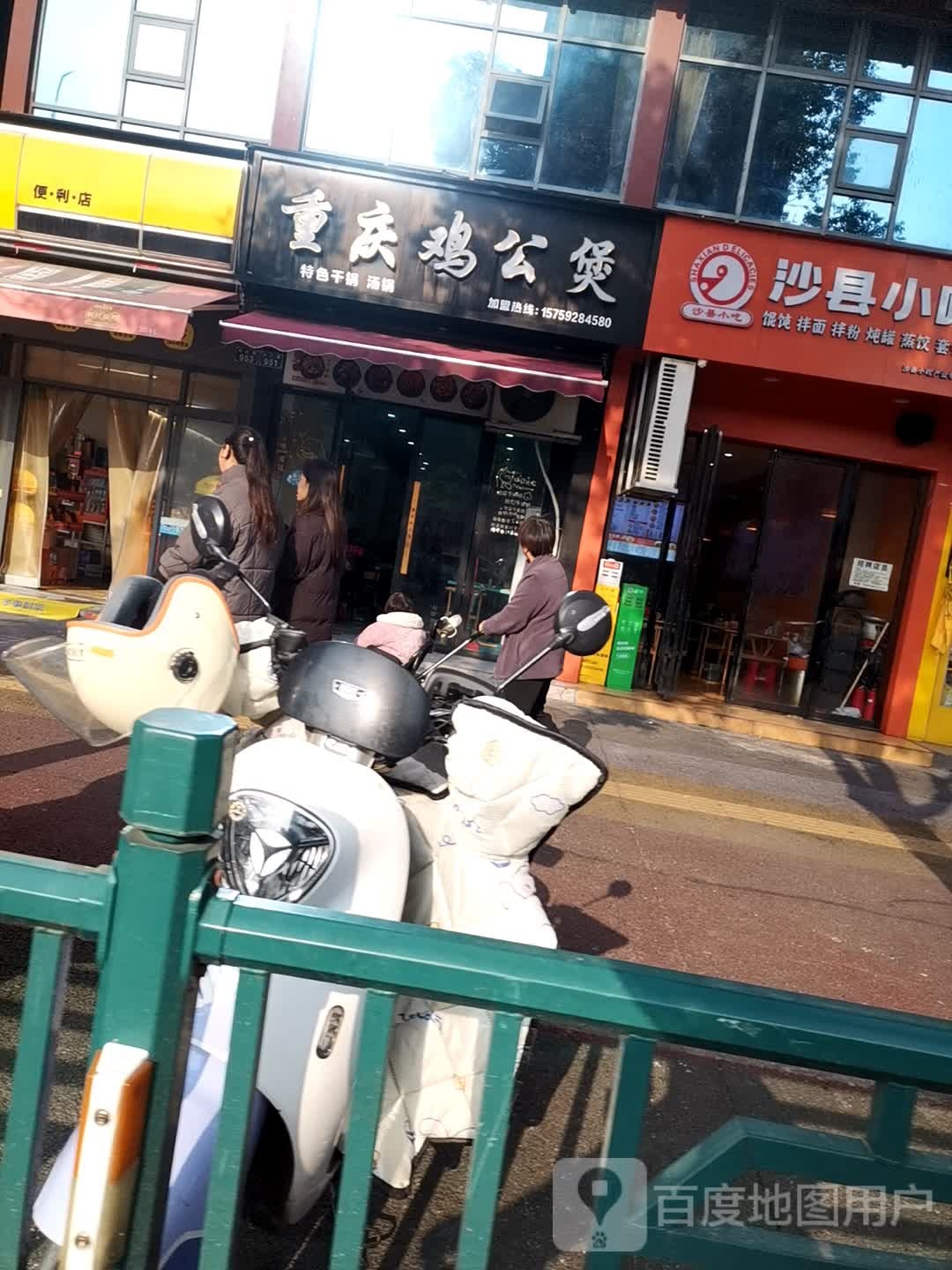 重庆鸡公煲(风情街店)