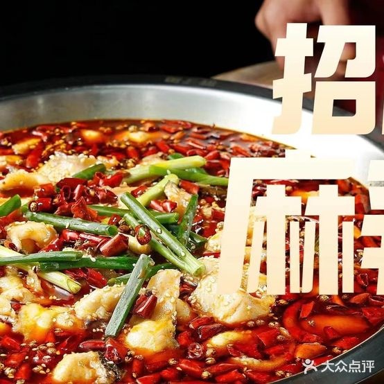 胖子鱼·鲜鱼儿火锅(永庆东路店)