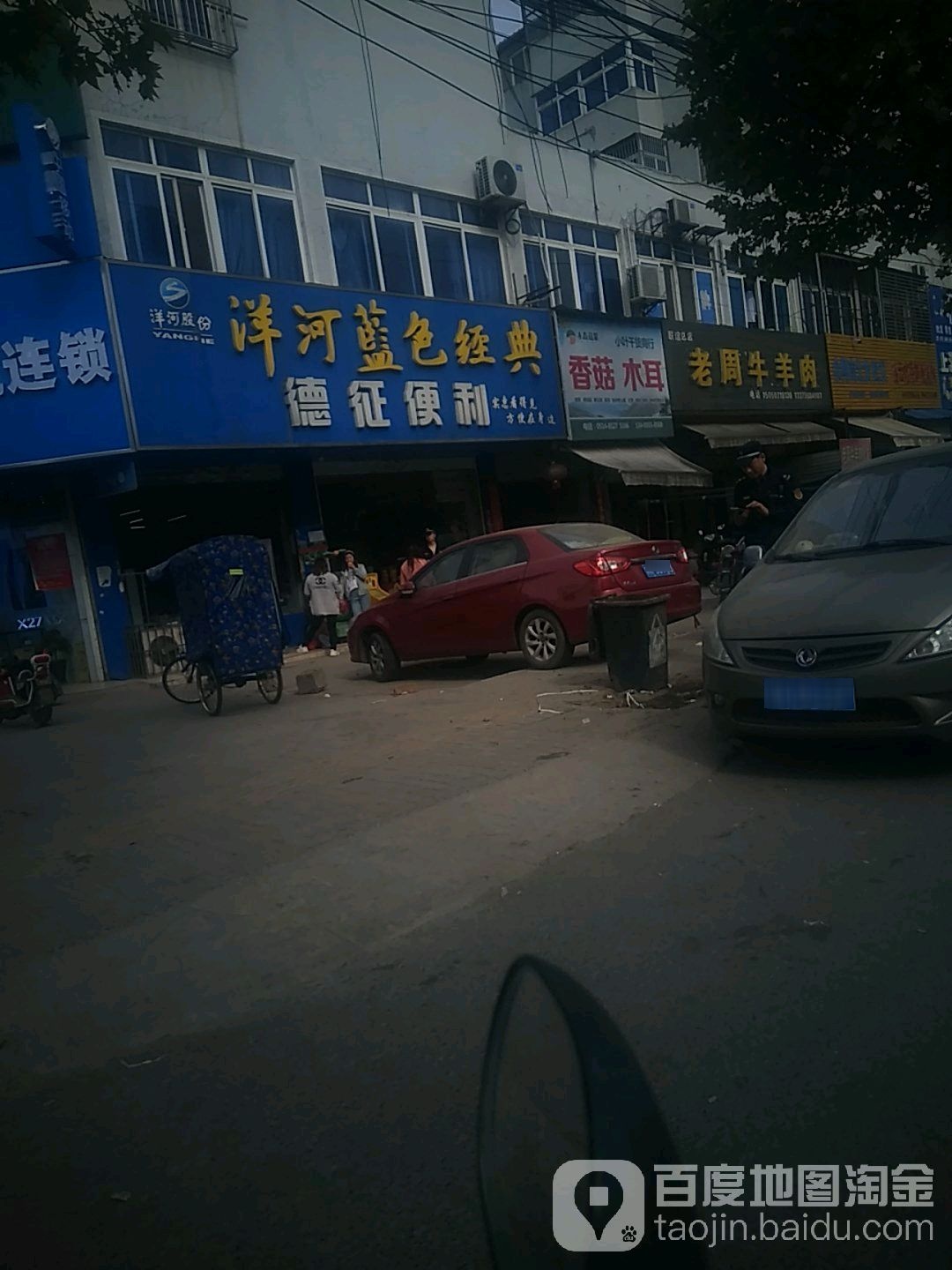 德征遍历(联谊路店)