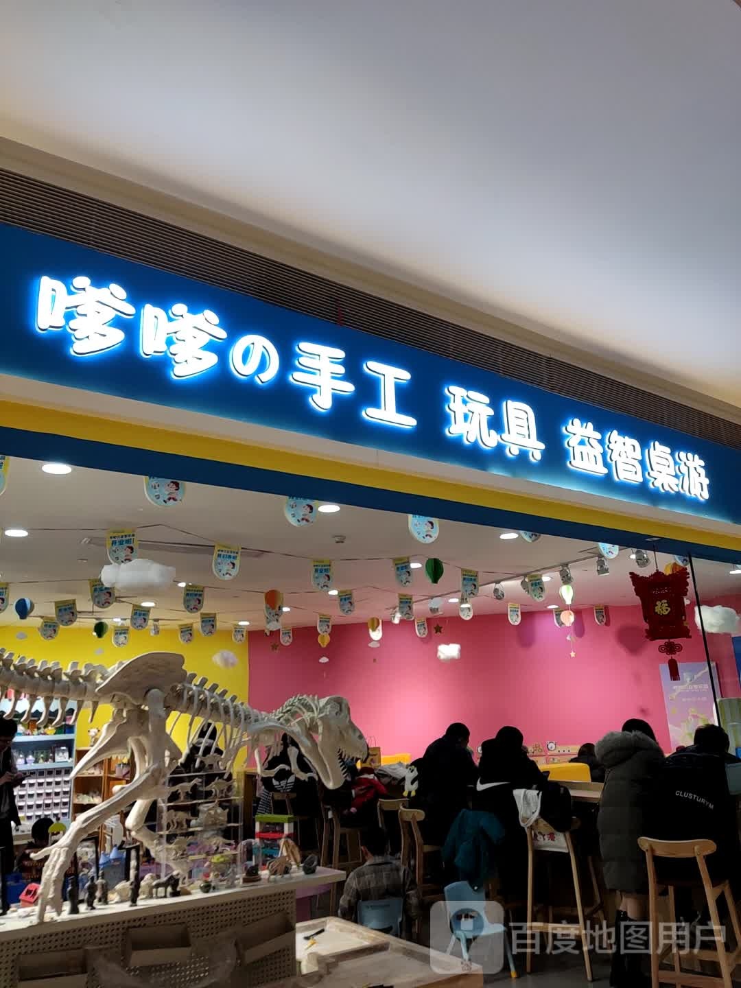 喋喋的益智乐园(苍南银泰城店)