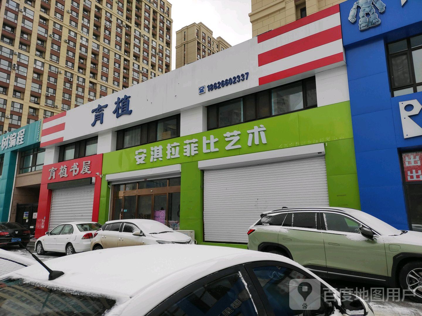 育植书wu