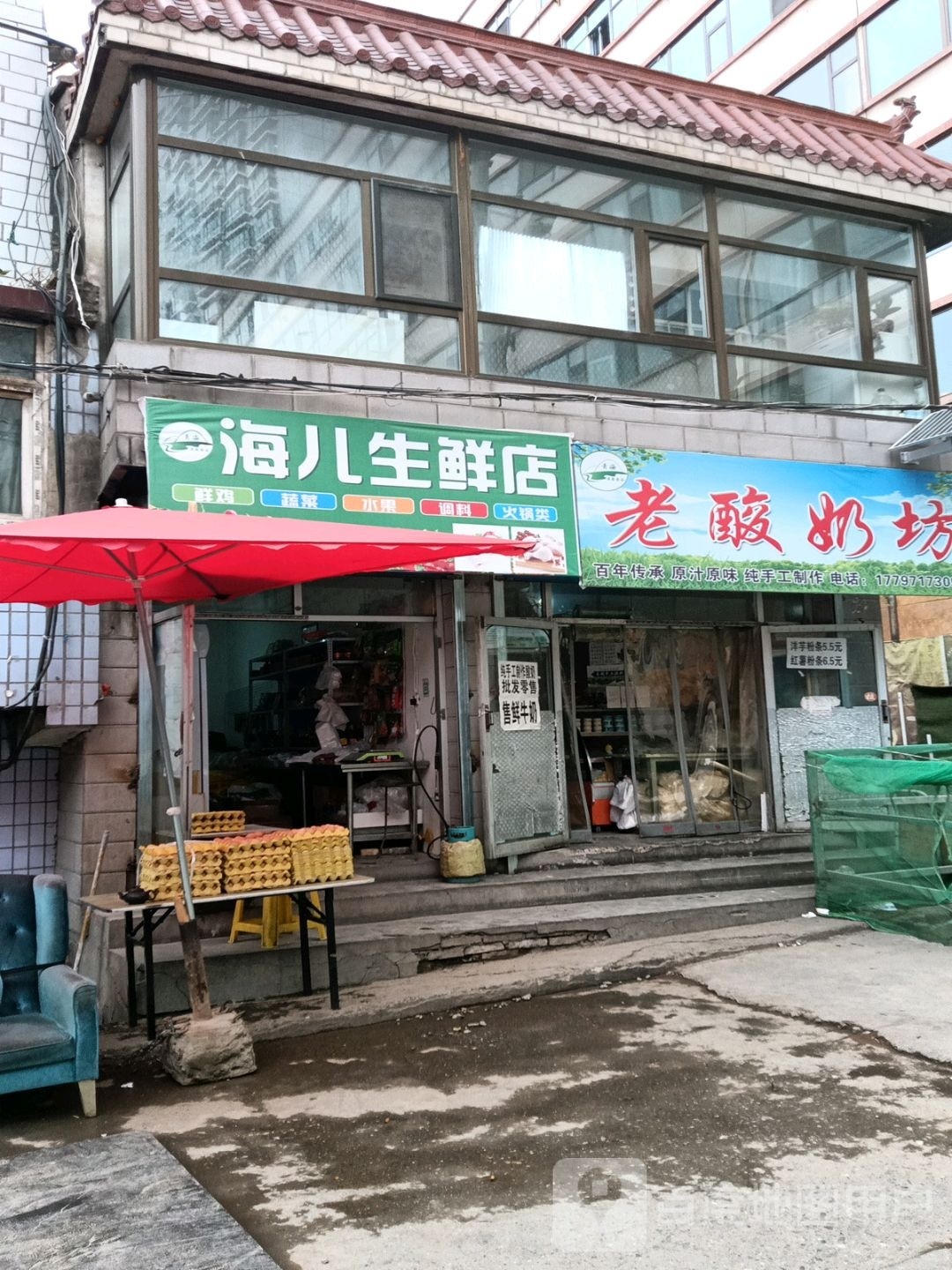 生鲜海儿搠蟾艟店