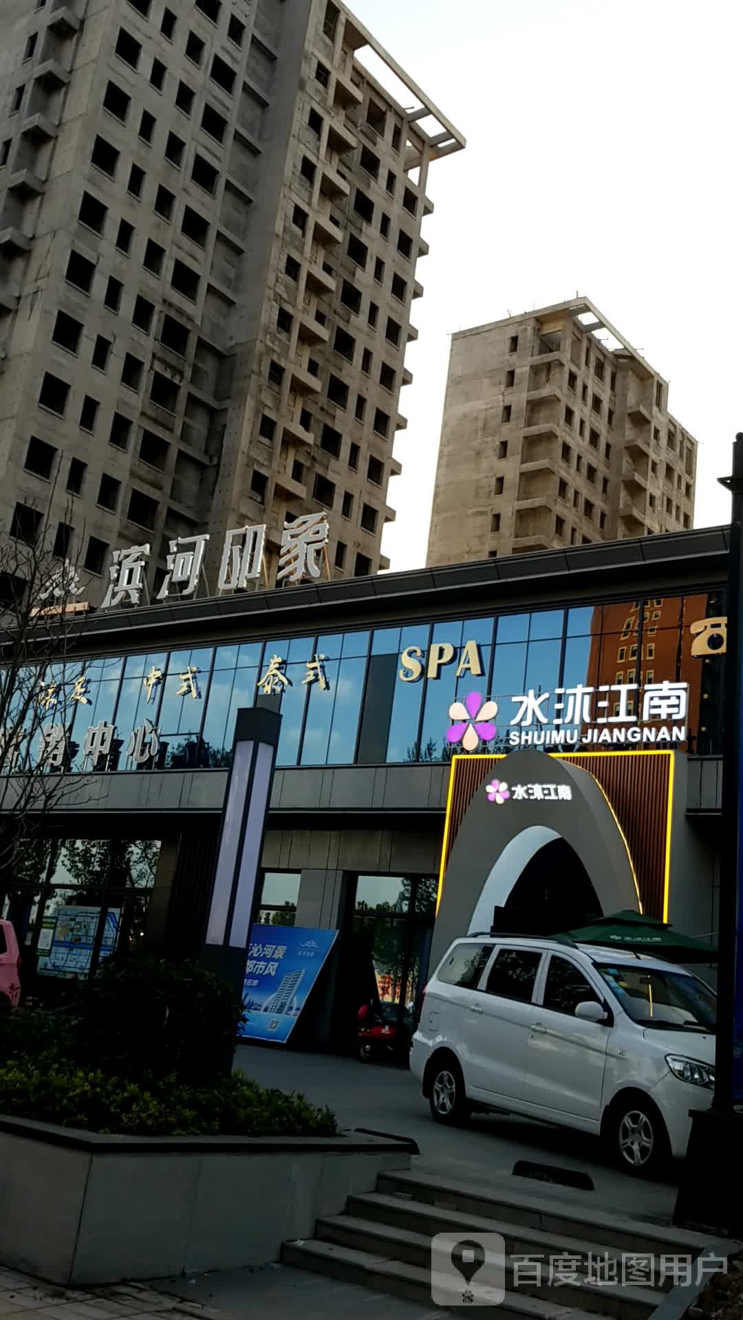 滨河印象