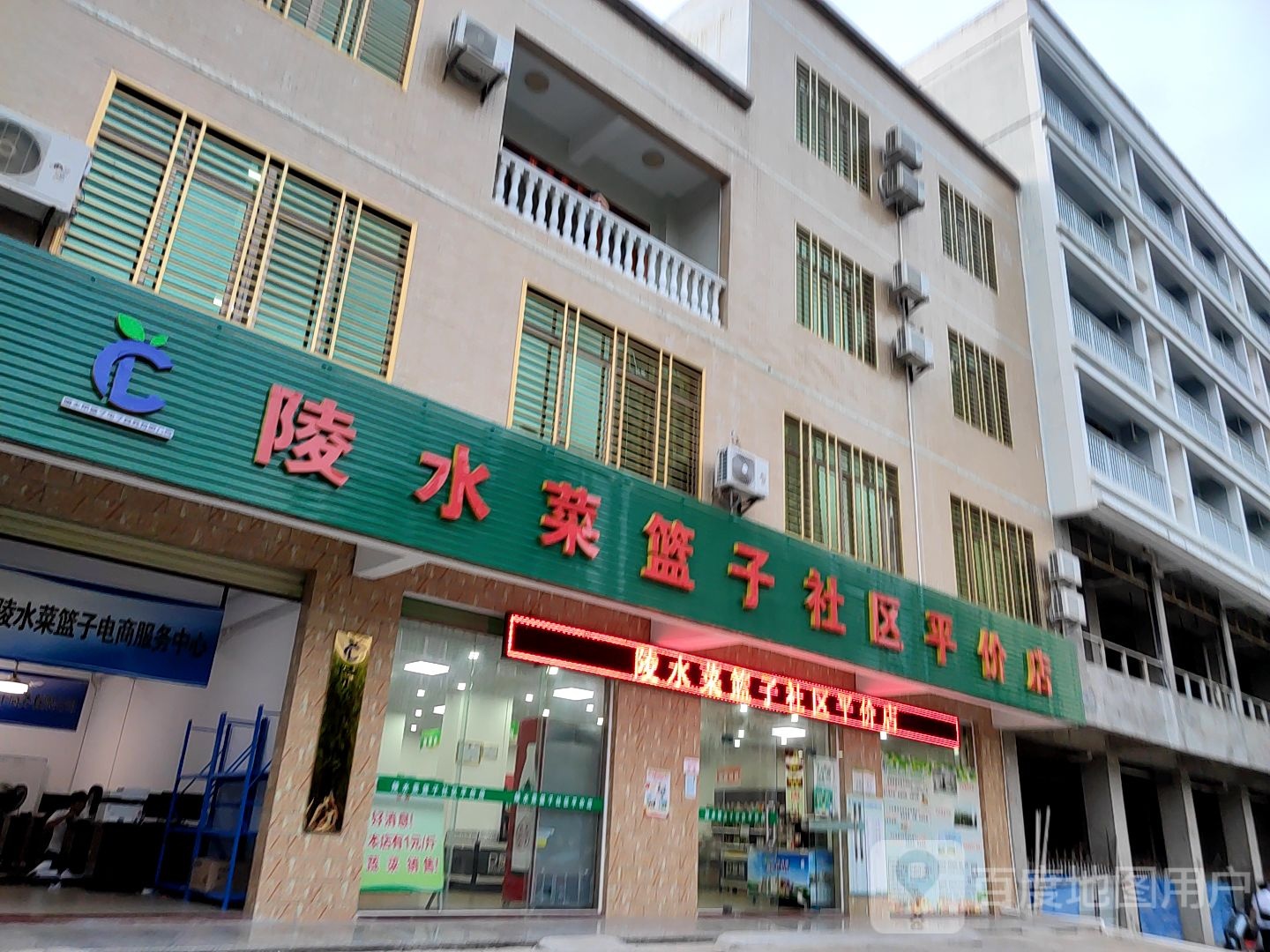 菜篮子社区平价店(党校店)