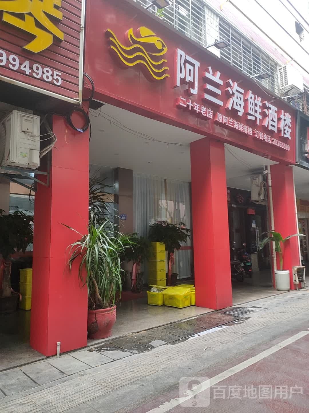 昌海先酒楼