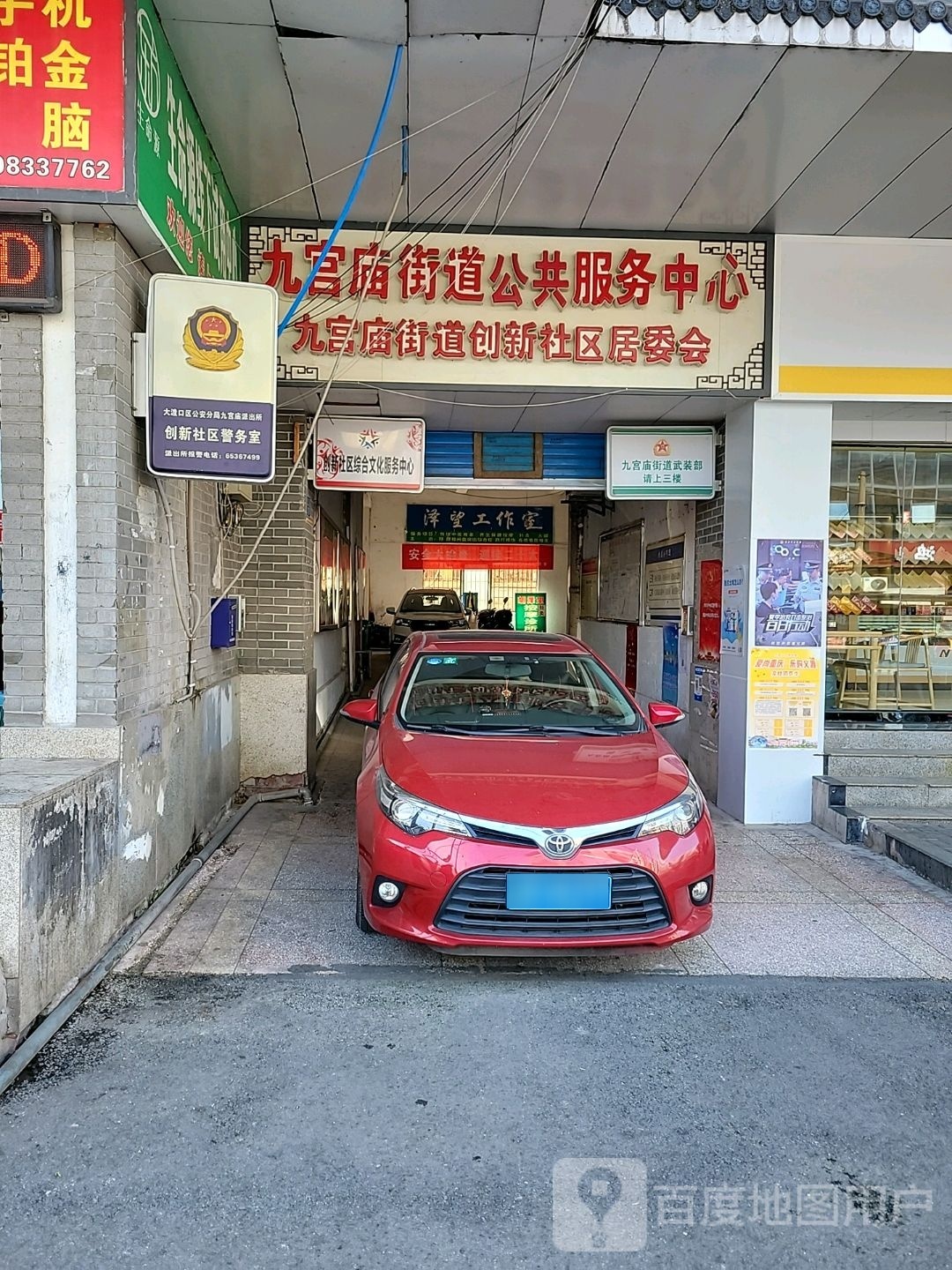 创新社区文化室