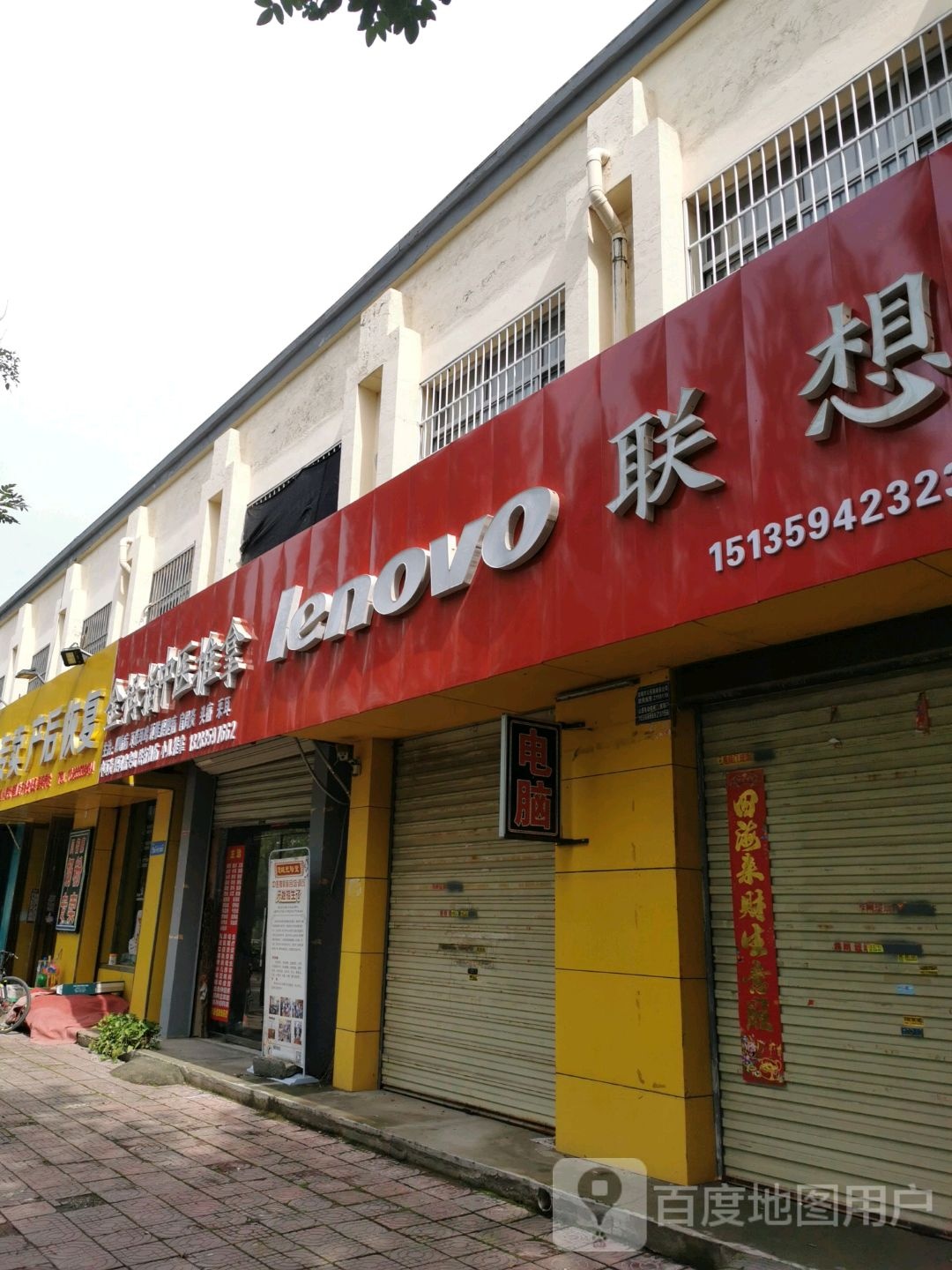 金拇指中医推拿