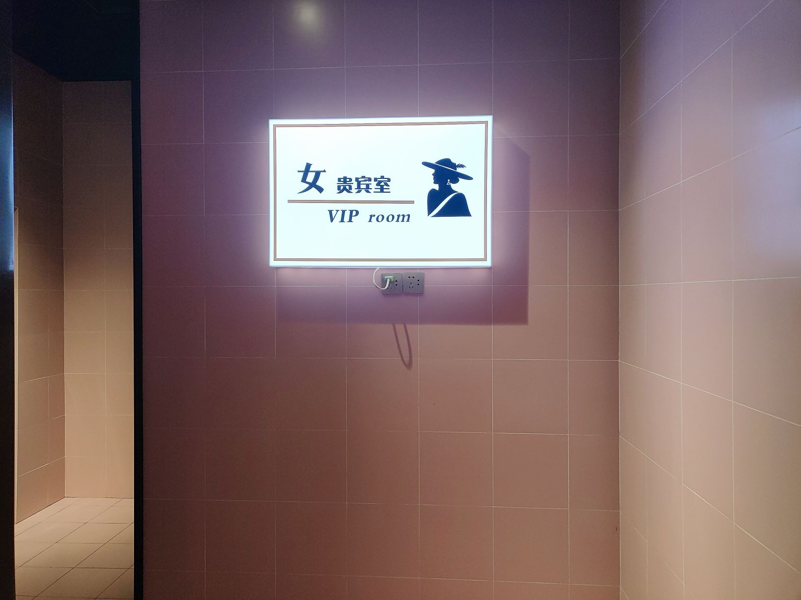 菲尔贝斯特健身(盐城大有境店)