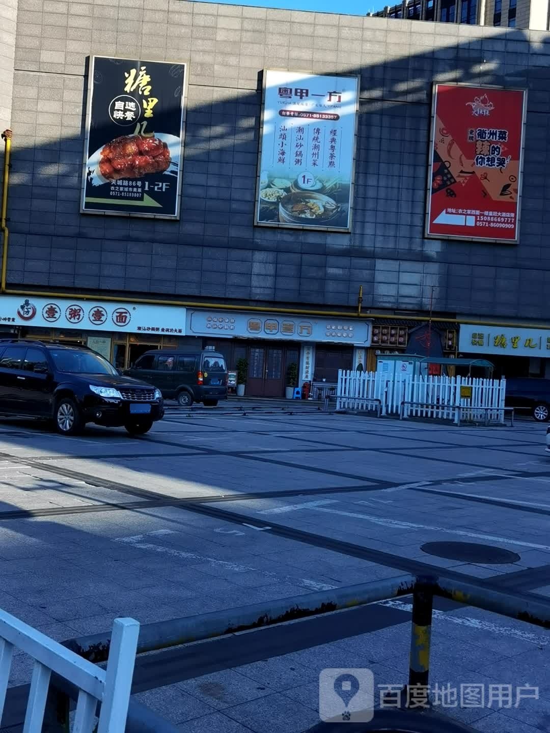 粤甲一方·潮山小海鲜(天城路店)
