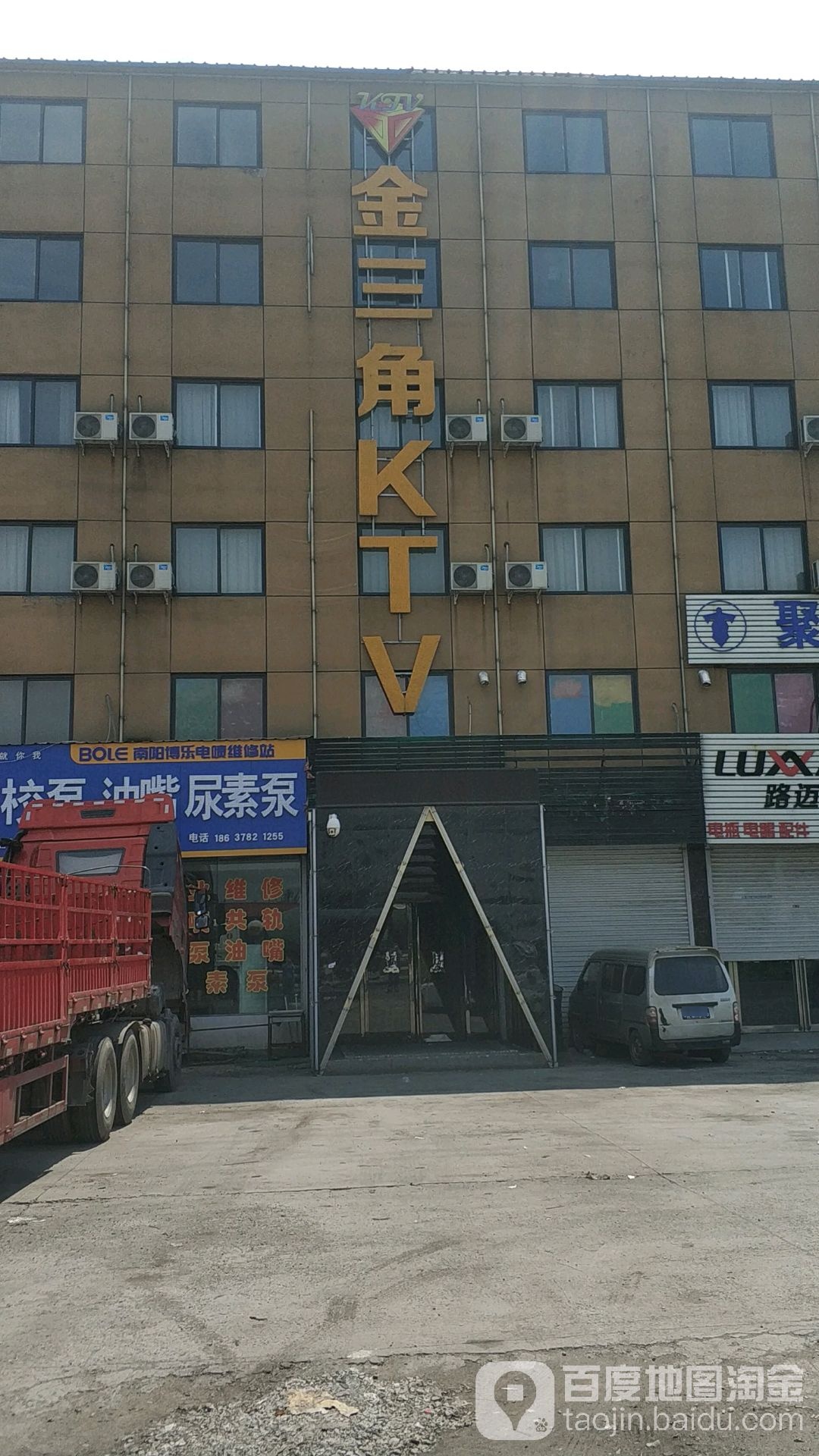 金王角KTV