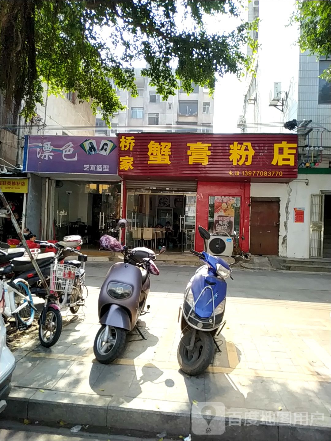 漂色艺术造型