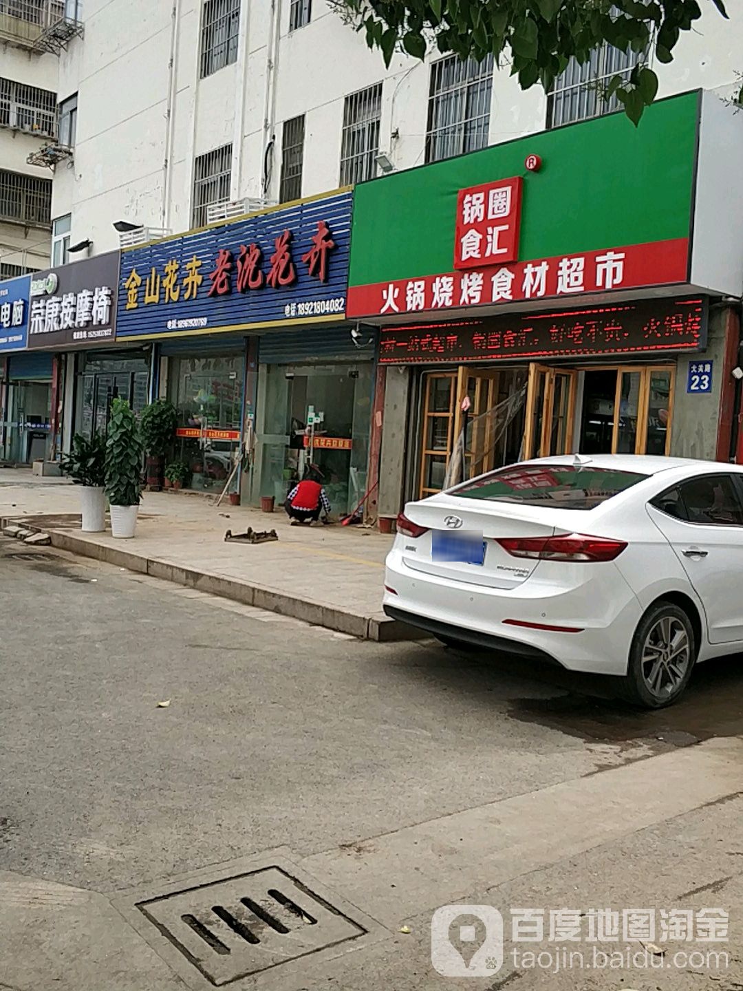 荣康按摩仪