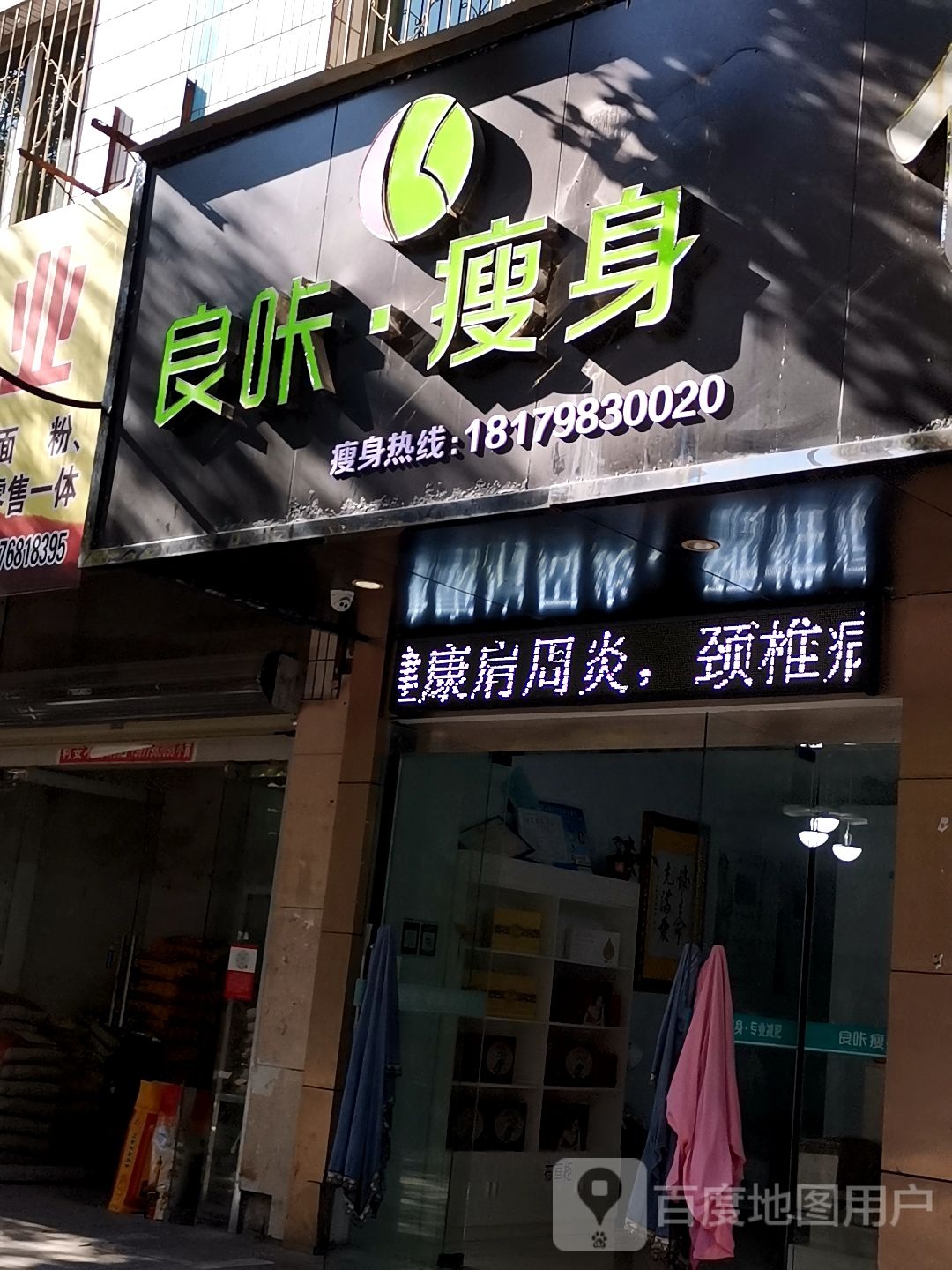 良咔·健身(港逸豪庭店)