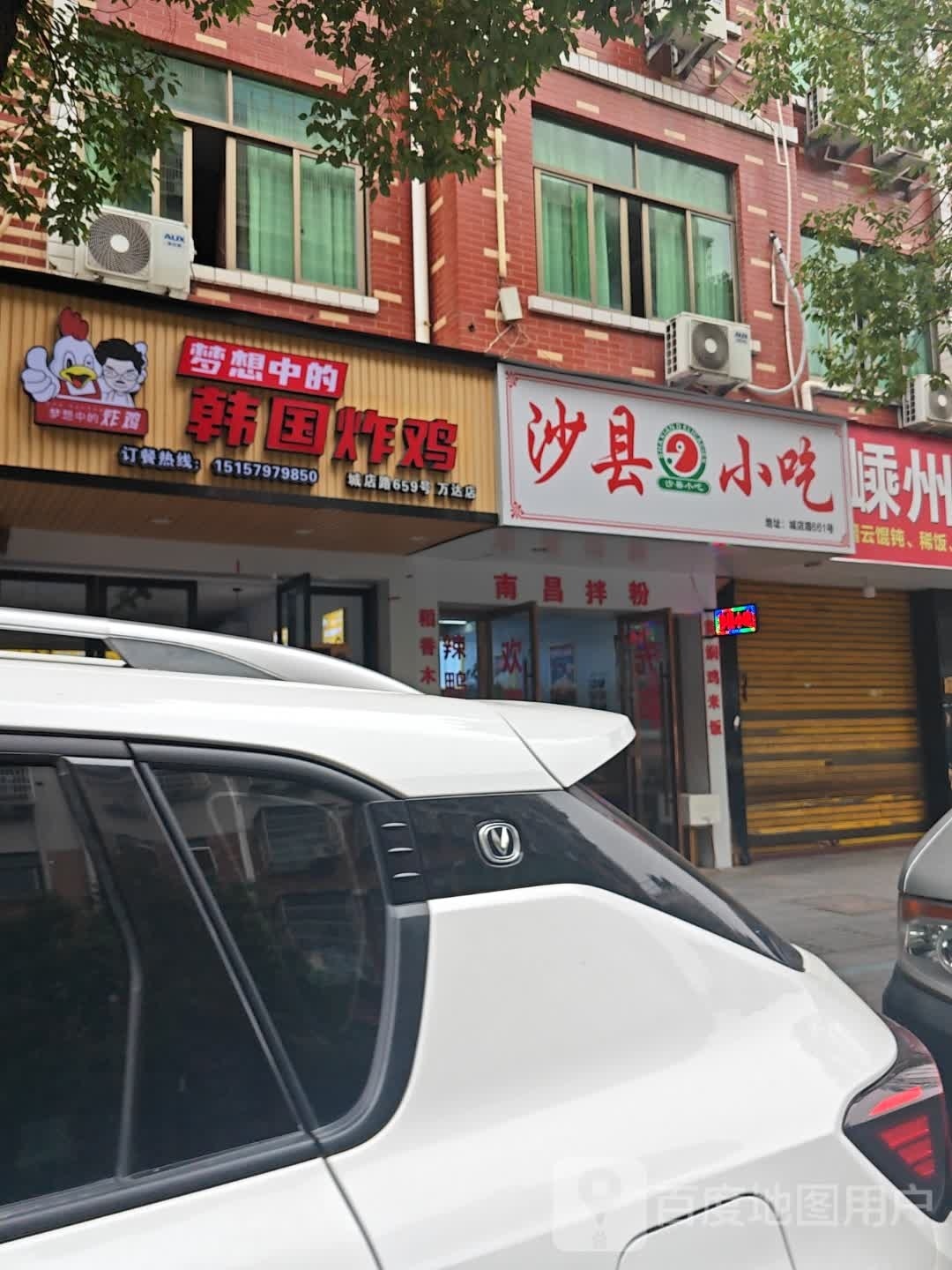梦想中的韩国炸机(万达店)