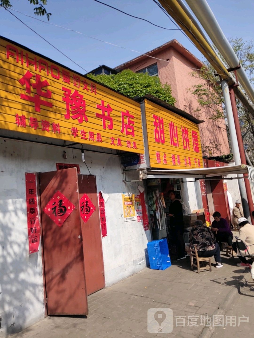 华豫书城