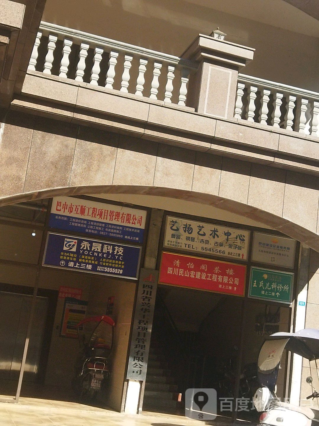 王氏中医儿科推拿馆